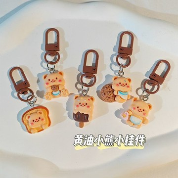 春季上新🌳桃園出貨🌳巧克力小熊鑰匙扣可愛曲奇卡通食玩包包掛件學生情侶閨蜜禮物配飾