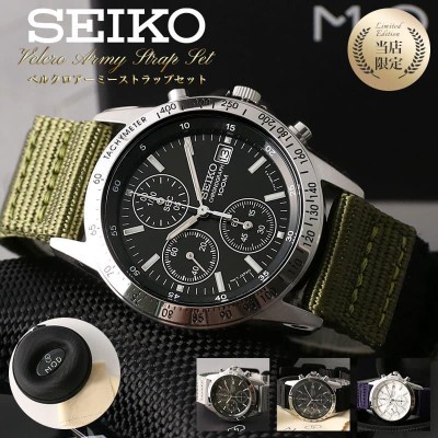 限定セット カスタム セイコー 時計 SEIKO 腕時計 クロノグラフ メンズ