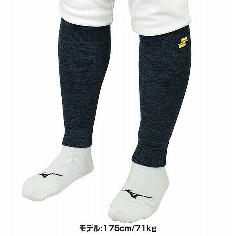 野球 レッグウォーマー メンズ SSK 青 黒 冬用 防寒グッズ
