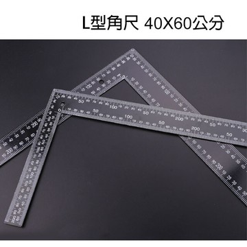 [太順商行]加長l型木工角尺60x40