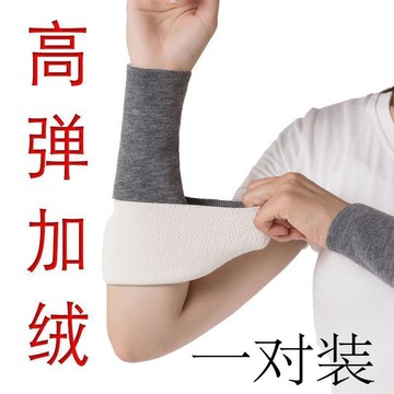 🔥臺灣出🔥秋冬保暖護肘加絨加厚防寒加長款手腕手臂高檔袖套肘關節袖子超厚