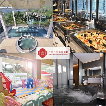 【台中日光溫泉會館】2大1小一泊二食生活館豪華雙人房住宿