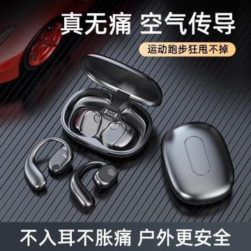 骨傳導掛耳式藍牙耳機超清音質超長續航舒適佩戴雙耳男女運動跑步