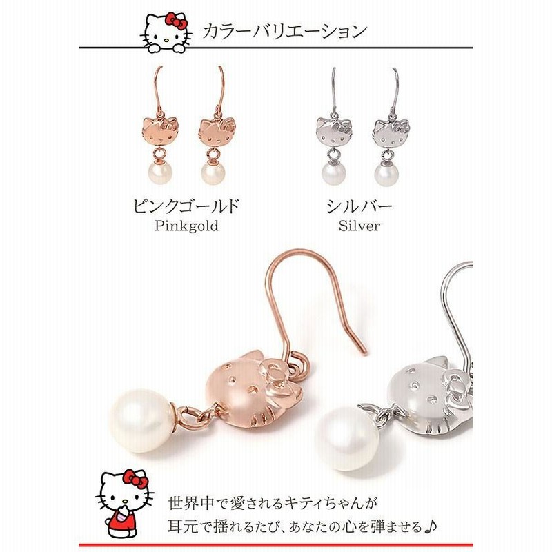 キティちゃん グッズ ピアス アクセサリー ハローキティ 真珠 パール