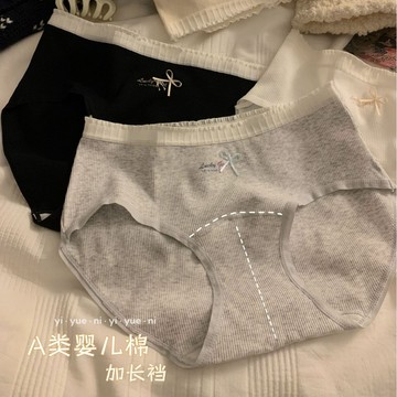 幸運女孩~純棉內褲 抑菌加長襠 中腰內褲 親膚舒適 全棉內褲 女生內褲 三角褲 獨立包裝