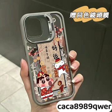諸事順利小新送鏡頭貼 磁吸金屬支架iPhone16 15 14 13 12 11Pro max手機殼