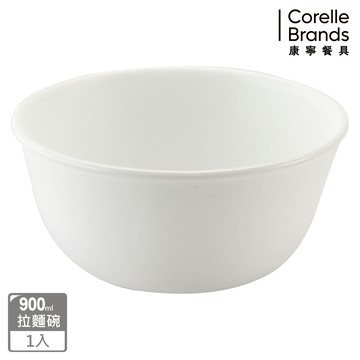 【美國康寧 Corelle】純白 900cc拉麵碗