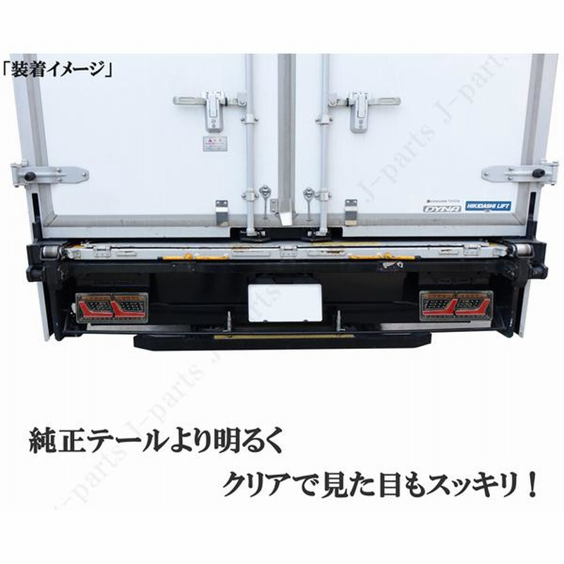 汎用 トラック テール 12V LEDシーケンシャル 流れるウィンカー 