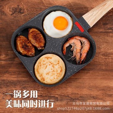 鋁制早餐四孔鍋家用漢堡鍋迷你煎蛋煎不沾平底鍋麥飯石牛排煎鍋