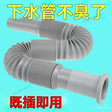 洗臉盆下水管通用排水管防臭管道配件落水管拖把池加長軟管防返臭 IJIA