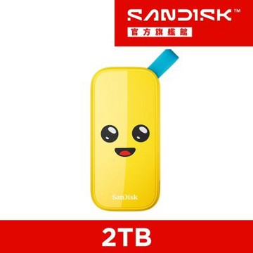 SanDisk Fortnite 行動固態硬碟 Peely 香蕉人限量版 2TB(公司貨)