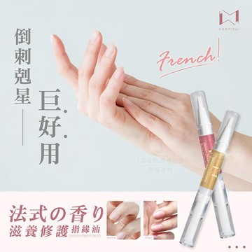 HANYIXUI 韓伊秀 法式 香氛 滋養 修護 指緣油 (桂花5ml+玫瑰5ml／盒裝)【好物底家】DS029797