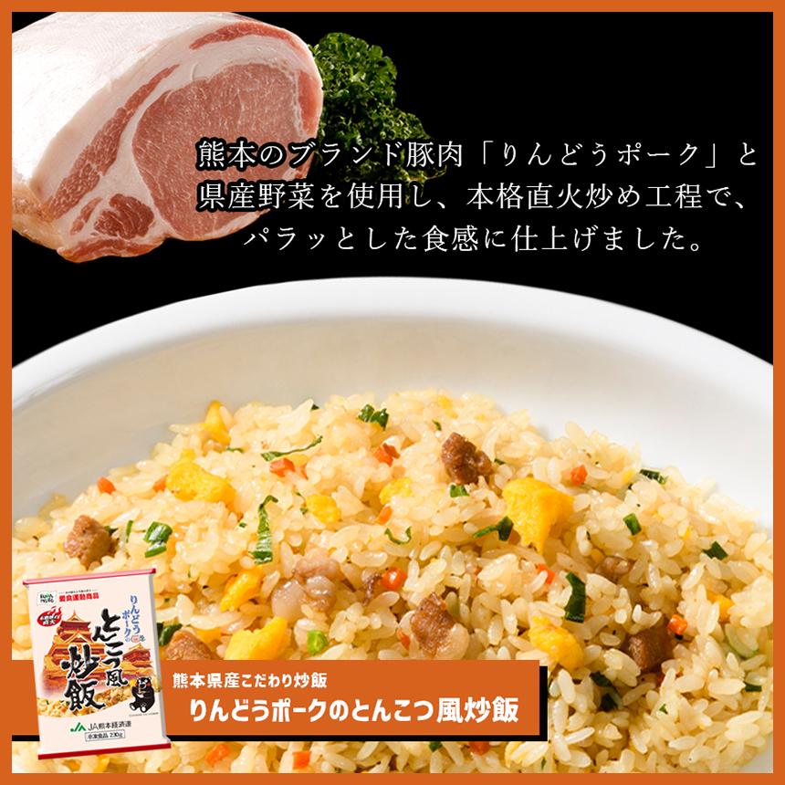 10月からキャンペーン実施中！ 国産素材　こだわり炒飯　４種セット　230g×10袋　バラエティセットB　たっぷり2.3kg　冷凍食品