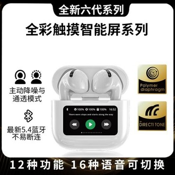 新品彩屏A12pro藍牙耳機 觸摸屏ENC通話降噪多功能顯示屏無線耳機