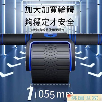 免運 健腹輪 健身輪 坦克健腹輪家用瘦肚自動回彈收腹神器腹肌訓練器健健腹輪自動回彈