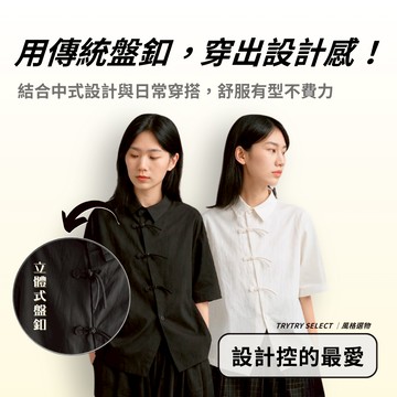 🌙全館最高折400元｜買2件9.8折！設計感斜盤扣襯衫｜中性寬鬆日系短袖文青氣質感夏季必收！【穿穿trytry】