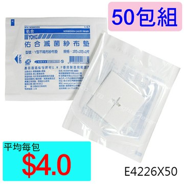 【醫康生活家】佑合滅菌Y型不織布紗布 2吋x2吋 2片/包 ►►50包組