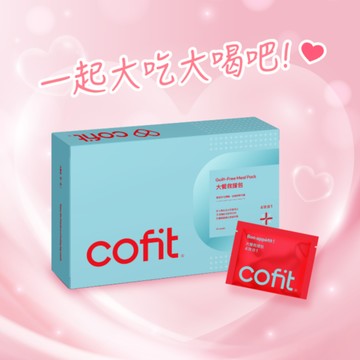 🍻一起大吃大喝吧【Cofit】大餐救援包-升級版(30包/盒)🎁再送「櫻花膠原蛋白(2包)」⚡快速出貨⚡