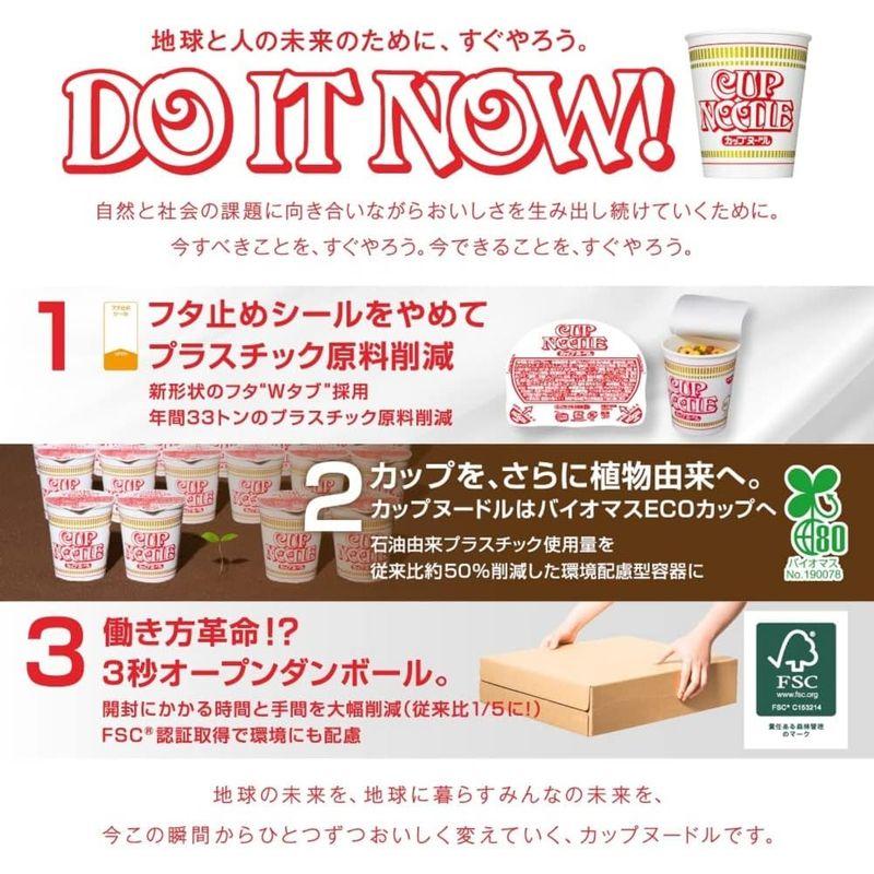 日清食品 カップヌードルPRO 高たんぱく低糖質 チリトマトヌードル 79g