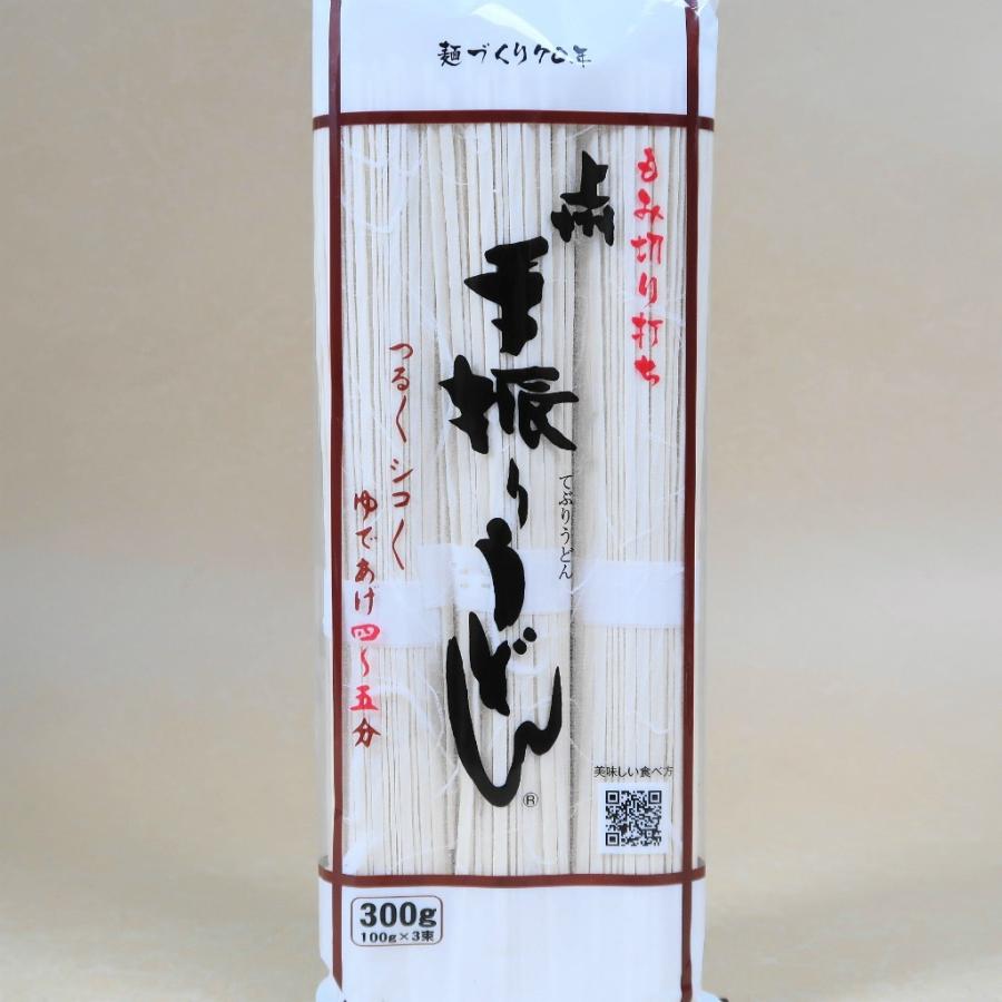 手振りうどん　300g（星野物産）