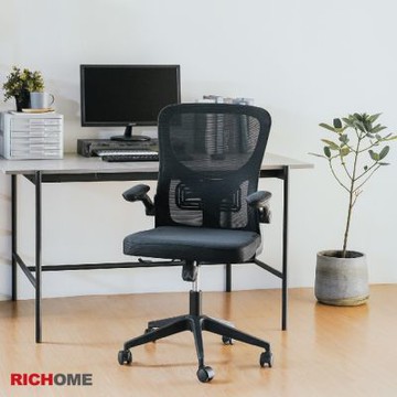 RICHOME 粉漾可折扶手辦公椅W50xD50xH96-104CM
