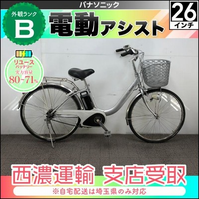 電動自転車 中古の通販 1,557件の検索結果 | LINEショッピング
