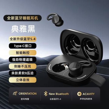 爆款2025藍牙耳機夢想家柔軟親膚材質久戴不痛睡眠真無線睡眠耳機