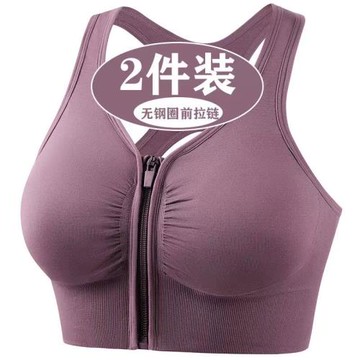 大碼運動內衣女高強度防震跑步跳繩大胸顯小大胸中高度支撐防下垂