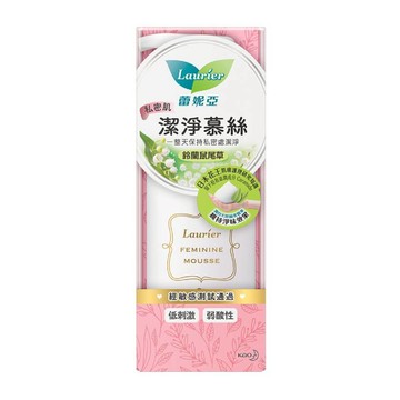 蕾妮亞私密肌潔淨慕絲(鈴蘭鼠尾草)