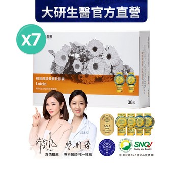 ❮大研生醫❯視易適葉黃素x7盒(30粒/盒）