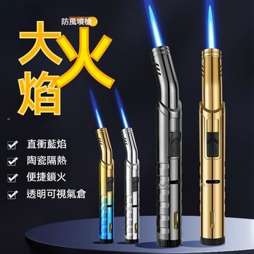 ⚡台灣出貨⚡手握彎頭高溫噴槍焊槍 充氣防風打火機 高品質打火機 透視氣倉充氣防風打火機 直衝點火器 戶外燒烤烘焙點火器