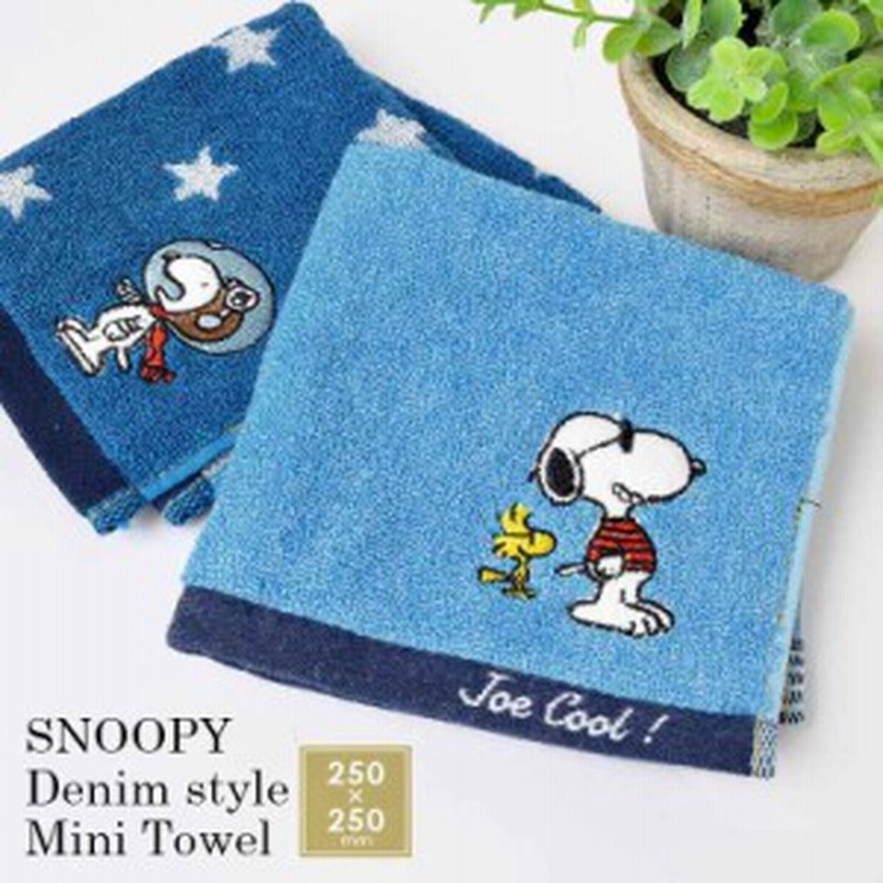 ハンドタオル かわいい スヌーピー タオルハンカチ ブルー ミニタオル デニム風 Snoopy ハンカチ 西川リビング かわいい シンプル 刺繍 通販 Lineポイント最大1 0 Get Lineショッピング