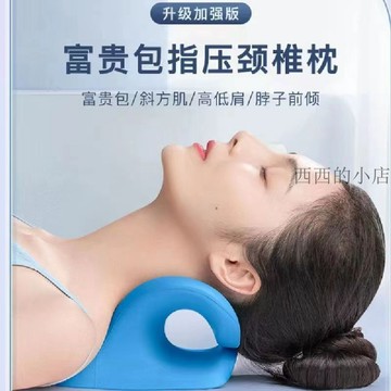 🌟臺灣出貨🌟頸椎按摩脖子肩頸部疼痛牽引放鬆枕重力指壓富貴包矯正神器