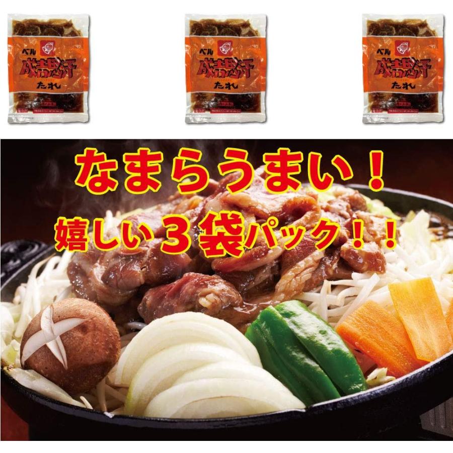 ジンギスカン ラム肉 北海道 ベルのたれ 味付ジンギスカン 350g×3袋パック 焼肉 バーベキュー キャンプ 冷凍 宅配便送料無料