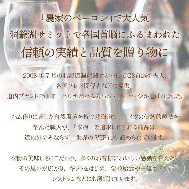 お歳暮 ハム ギフト   御歳暮 冬ギフト 送料無料 バルナバハム 北海道産無塩せきハムオードブルセット(SRB-100B)   御歳暮 冬ギフト ハムセット