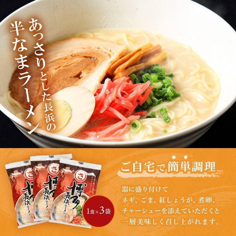 福さ屋 中華めん 博多長浜ラーメン 1食 119g (めん90g×1、スープ29g×1) ×