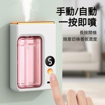 低價清⚡自動噴香機 薰香機 香氛機 擴香機 定時噴香 定時香精油機 房間香氛 臥室 廁所 酒店擴香機