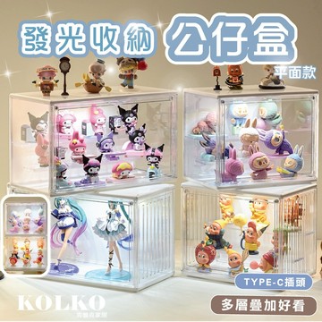 公仔收納盒 公仔展示盒 公仔盒 透明展示盒 公仔收納 盲盒 泡泡瑪特 展示櫃 壓克力展示盒 labubu 拉布布 收納盒
