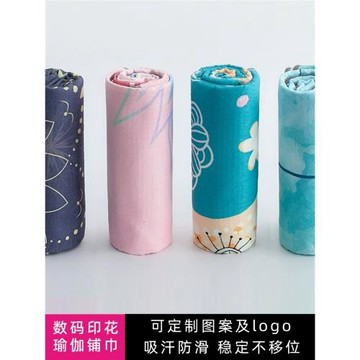 瑜伽鋪巾專業防滑吸汗毛巾便攜加寬折疊加厚瑜珈墊布印花瑜伽毯子