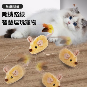 🔥免運下殺🔥自動感應電動老鼠 電動老鼠 電動跑跑鼠 發聲款 會跑會叫貓咪自嗨神器 附USB充電線 貓咪玩具 逗貓神器