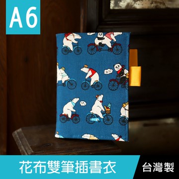 珠友 DI-51076 A6/50K 花布雙筆插書衣/書皮/書套/日誌手札合身書套-04郊遊