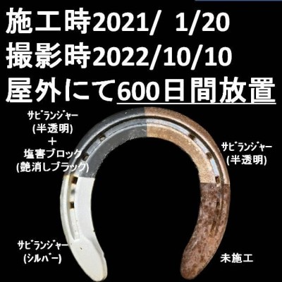 シャーシブラック 半艶ブラック 約10倍以上の 防錆力 錆止め塗料 錆の