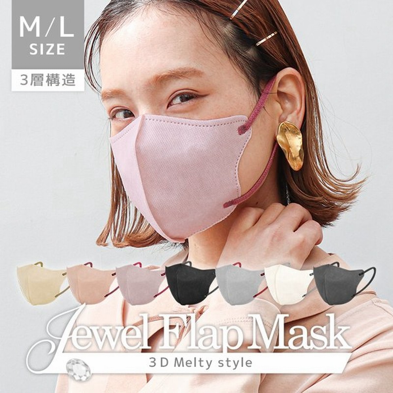 が大特価！ 期間限定クーポンで498円 冷感マスク 不織布マスク バイカラー マスク ３Dマスク 立体マスク 20枚 不織布 血色マスク カラー 立体  小顔 cicibella 送料無料 discoversvg.com