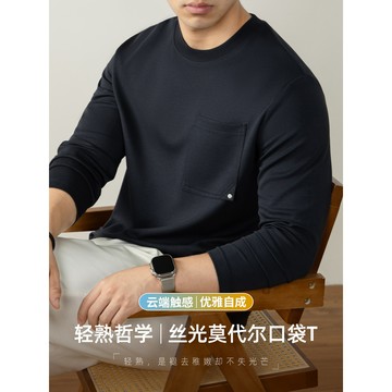 【隱奢質感！】韓版秋冬季男士長袖衛衣 重磅修身衛衣 長袖打底衫 保暖打底T恤 親膚內搭  60支絲光莫代爾口袋T桖士親膚