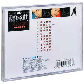 原裝正版 張國榮專輯唱片 精選集音樂經典歌曲汽車載CD碟片周邊