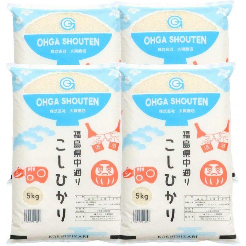 令和４年産福島県中通り産コシヒカリ20kg(5kgx4)