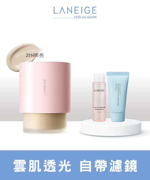 NEO型塑光感粉底液組 #21明亮色