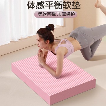 🌸臺灣出貨 加厚TPE平衡墊 健腹輪跪墊 瑜珈護墊 跪墊 瑜珈跪墊 止滑墊 支撐墊 膝蓋墊 泡棉墊 保護墊 運動健身