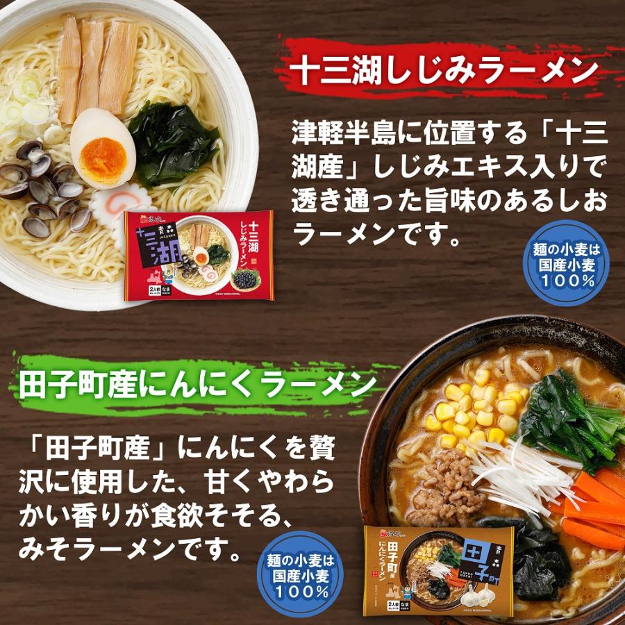 青森 ご当地 ラーメン 4種お試しセット 8食入り 高砂食品 生麺 常温 しじみ 焼干し にんにく 味噌カレー 食べ比べ 詰合せ お取り寄せ プレゼント 景品