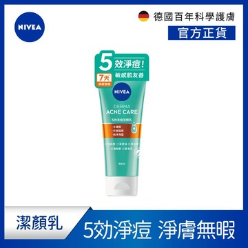 NIVEA 妮維雅 ５效淨痘潔顏霜90ml